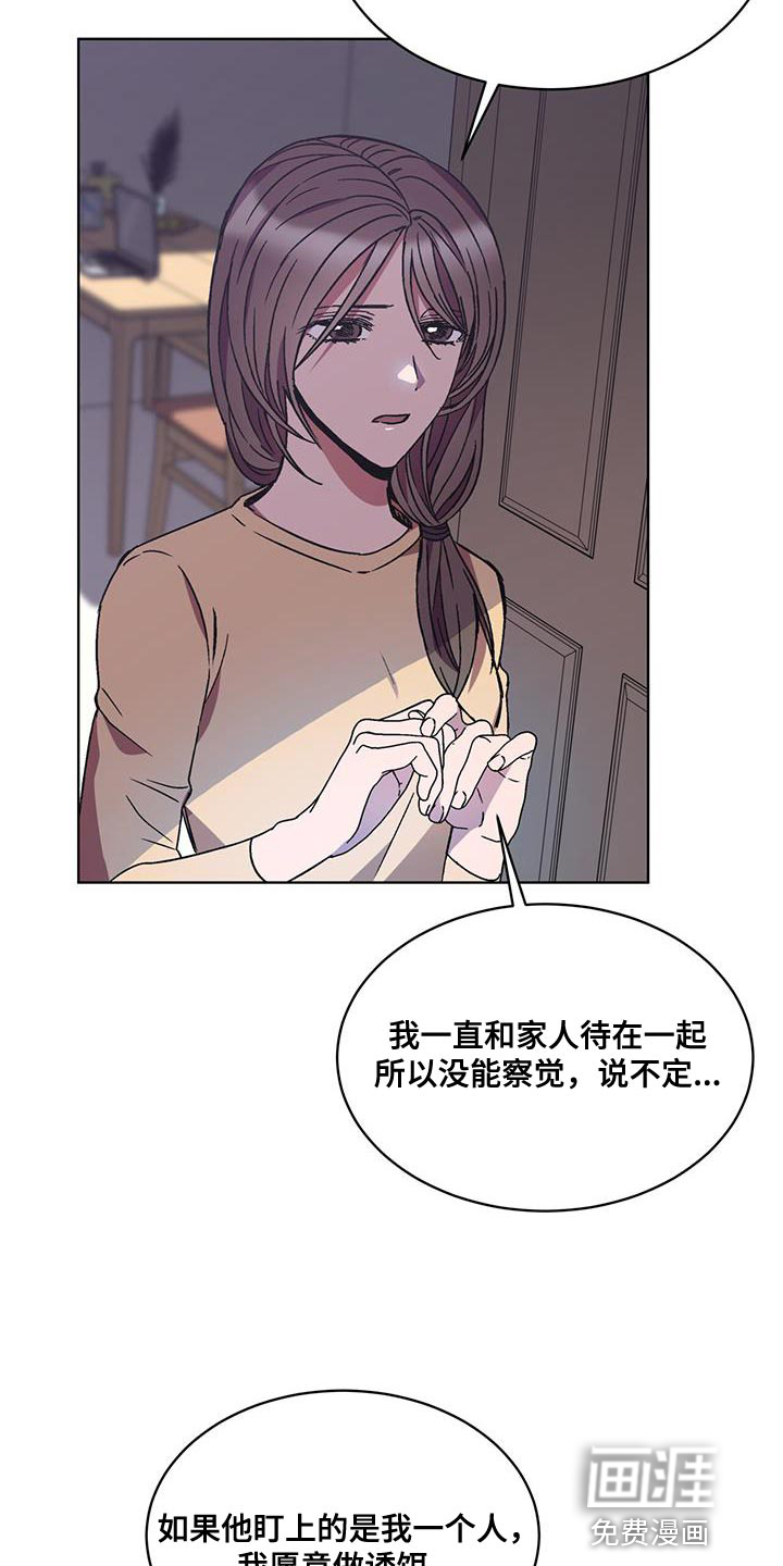 第28话 第4页