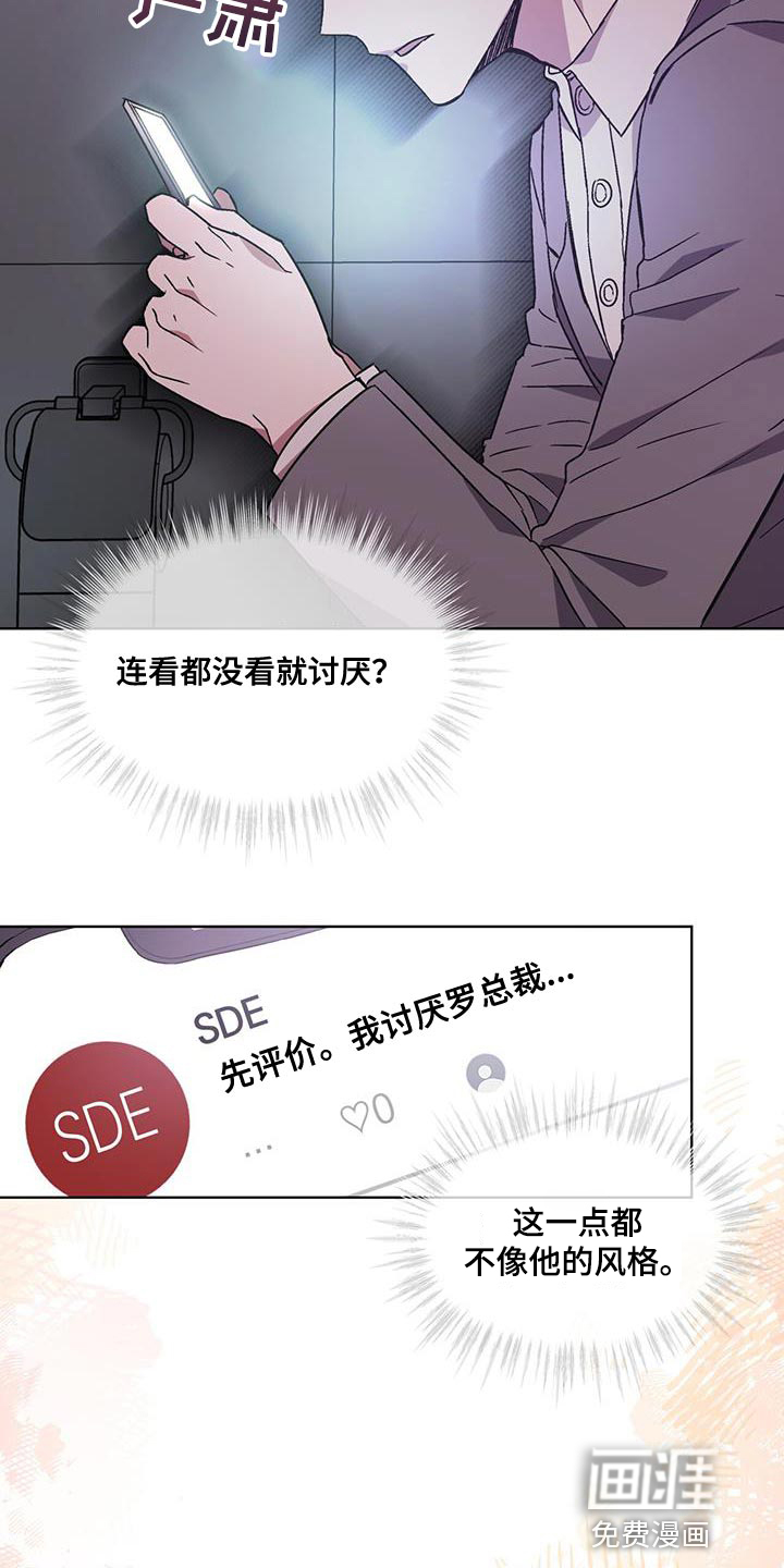 第28话 第10页