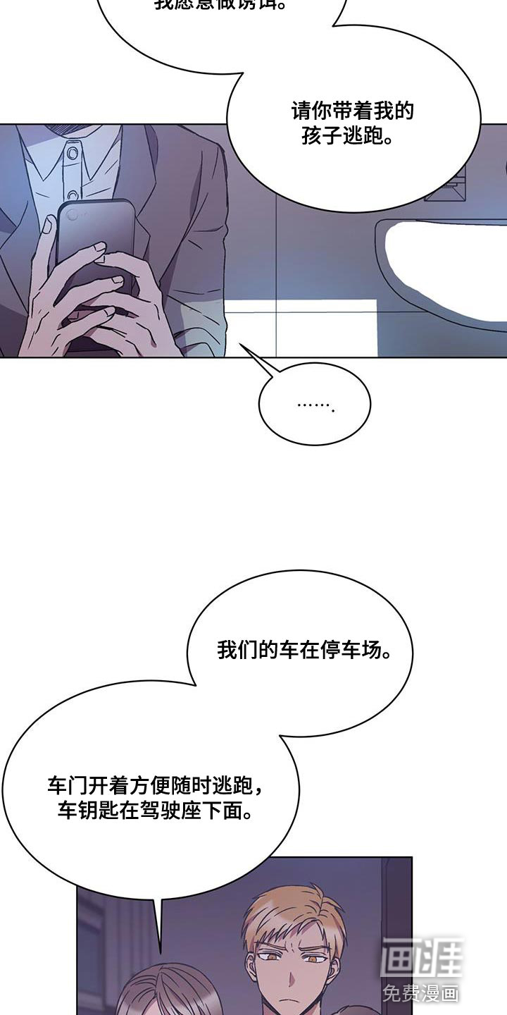 第28话 第5页