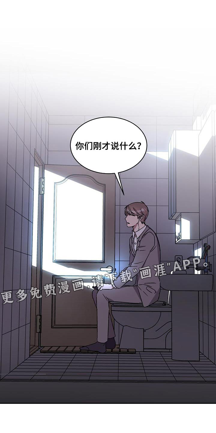 第28话 第21页