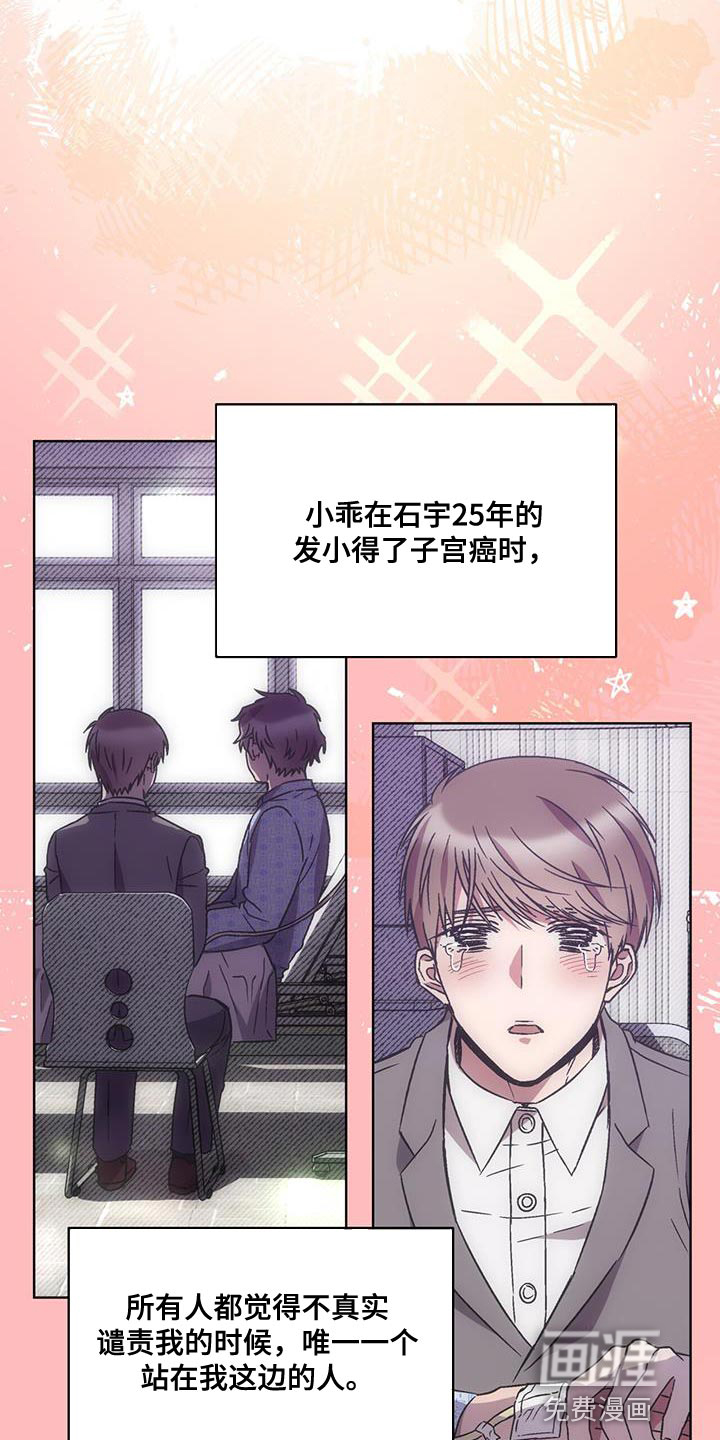 第28话 第11页