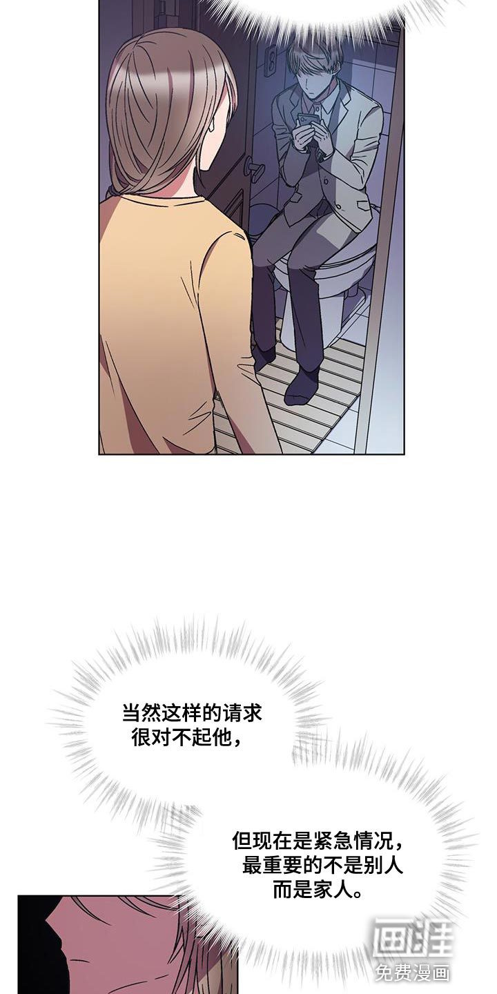 第28话 第2页
