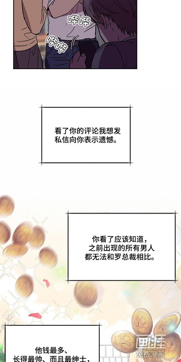 第28话 第16页
