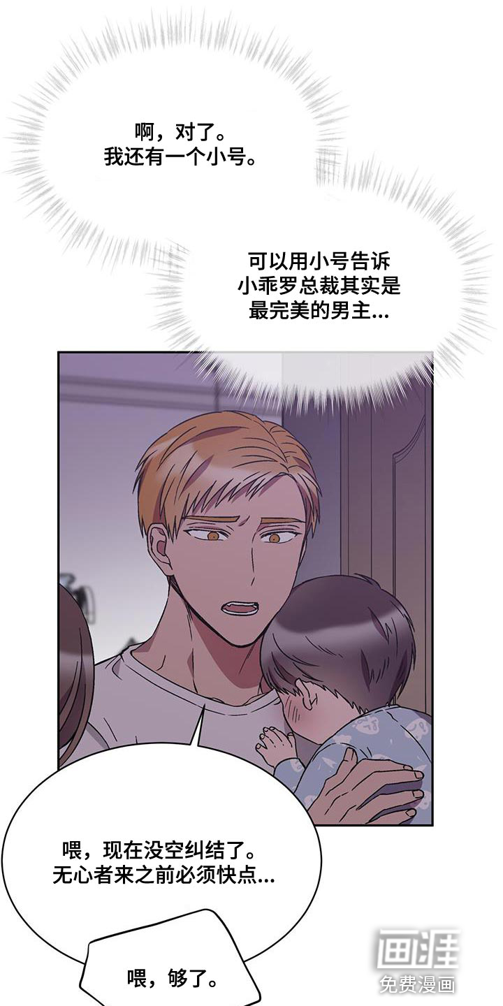 第28话 第14页