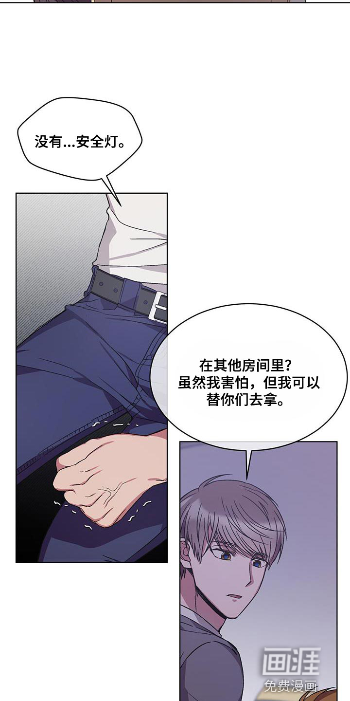 第27话 第5页
