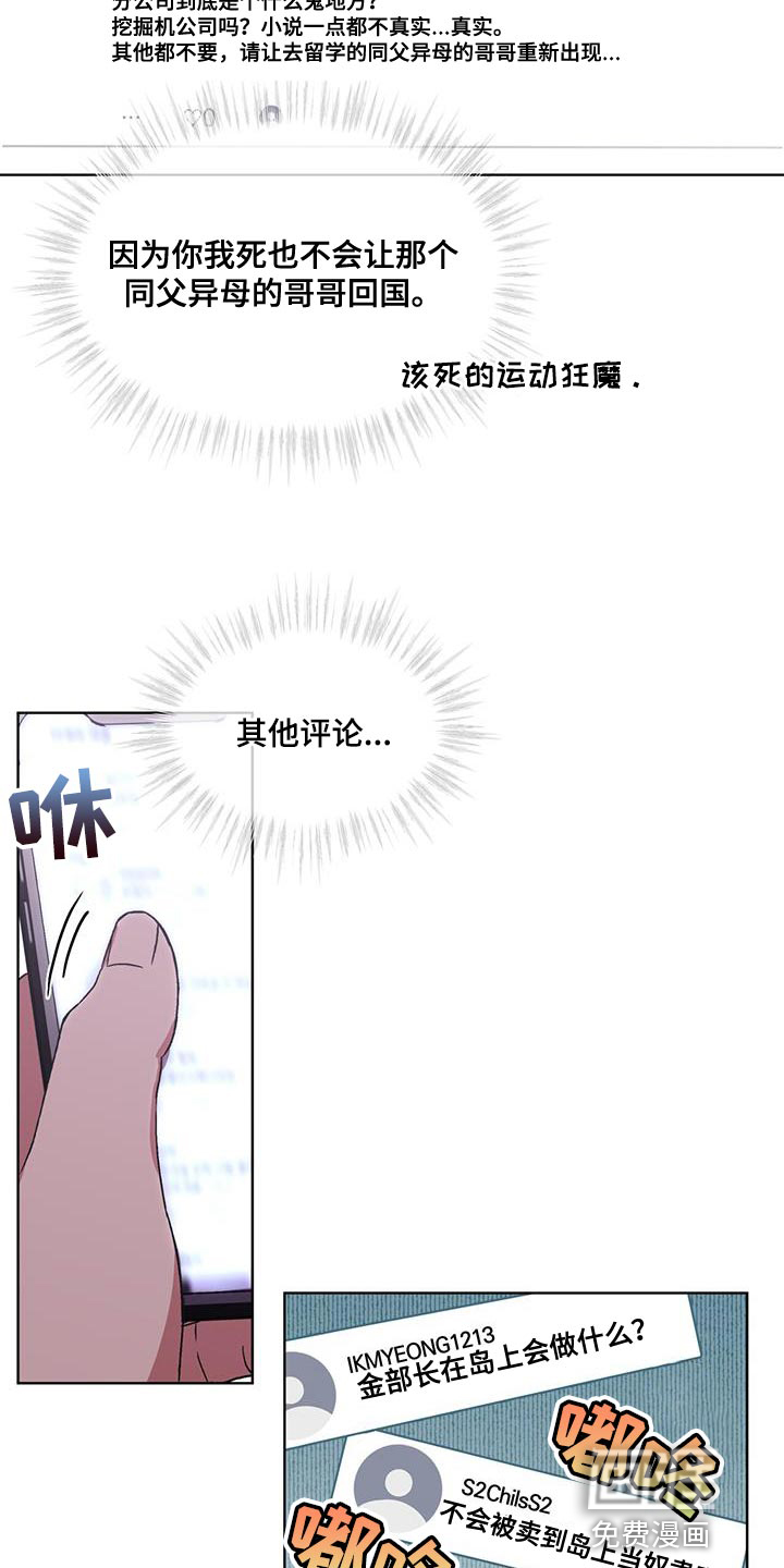 第27话 第20页