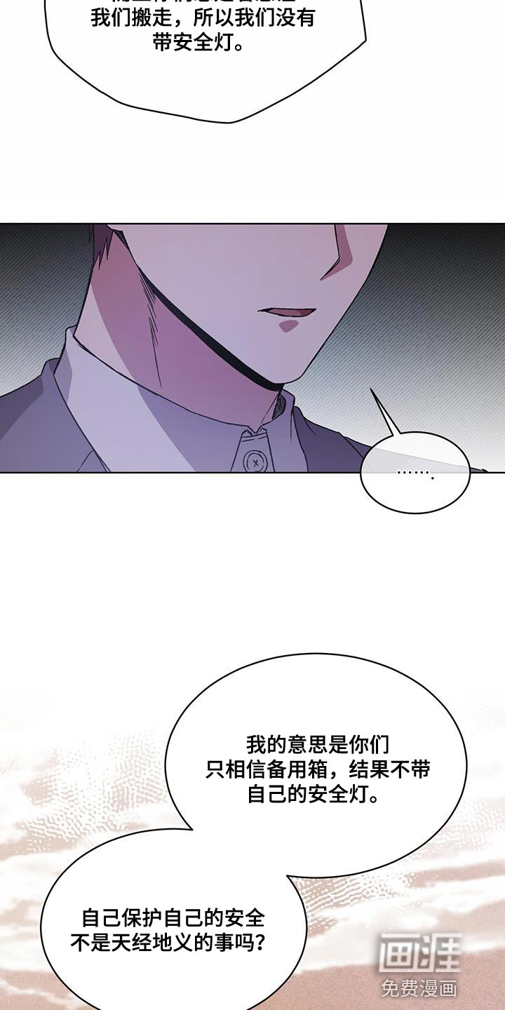 第27话 第7页
