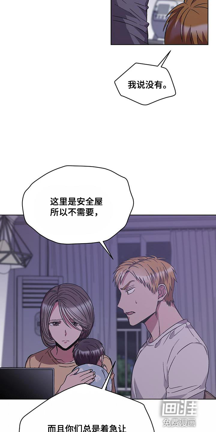 第27话 第6页