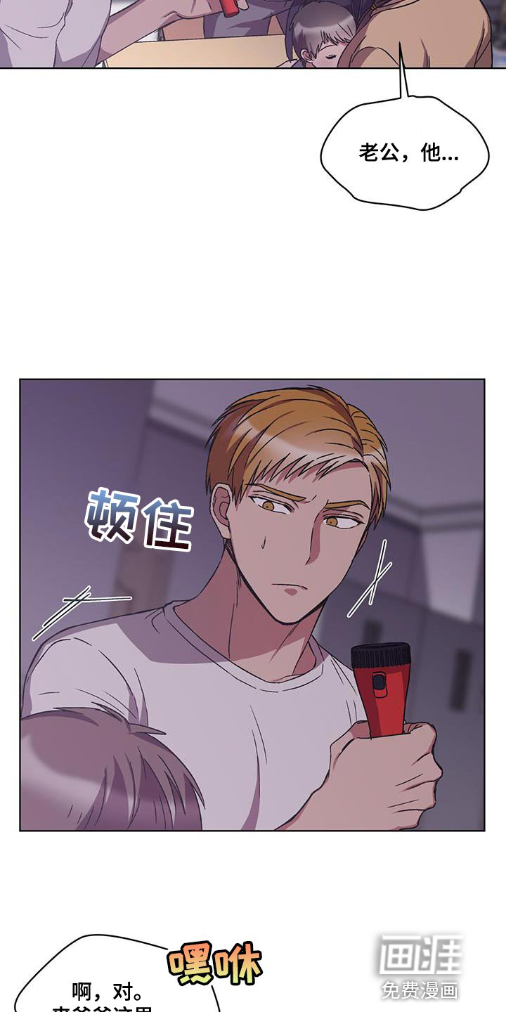 第27话 第12页