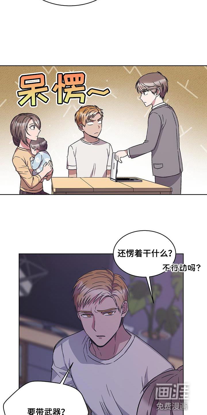 第27话 第2页