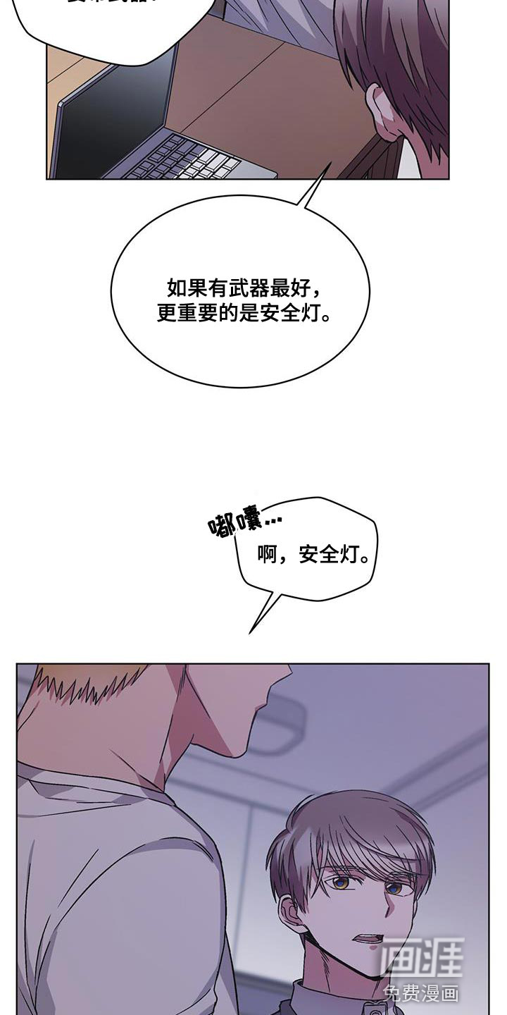 第27话 第3页