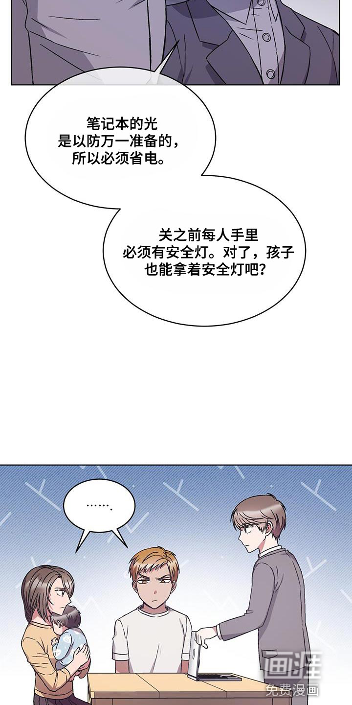 第27话 第4页