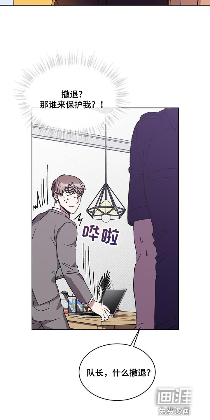 第23话 第24页