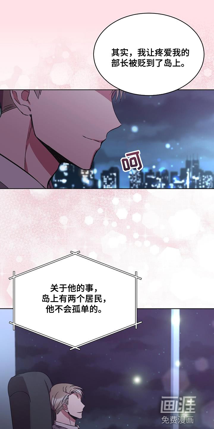 第23话 第8页