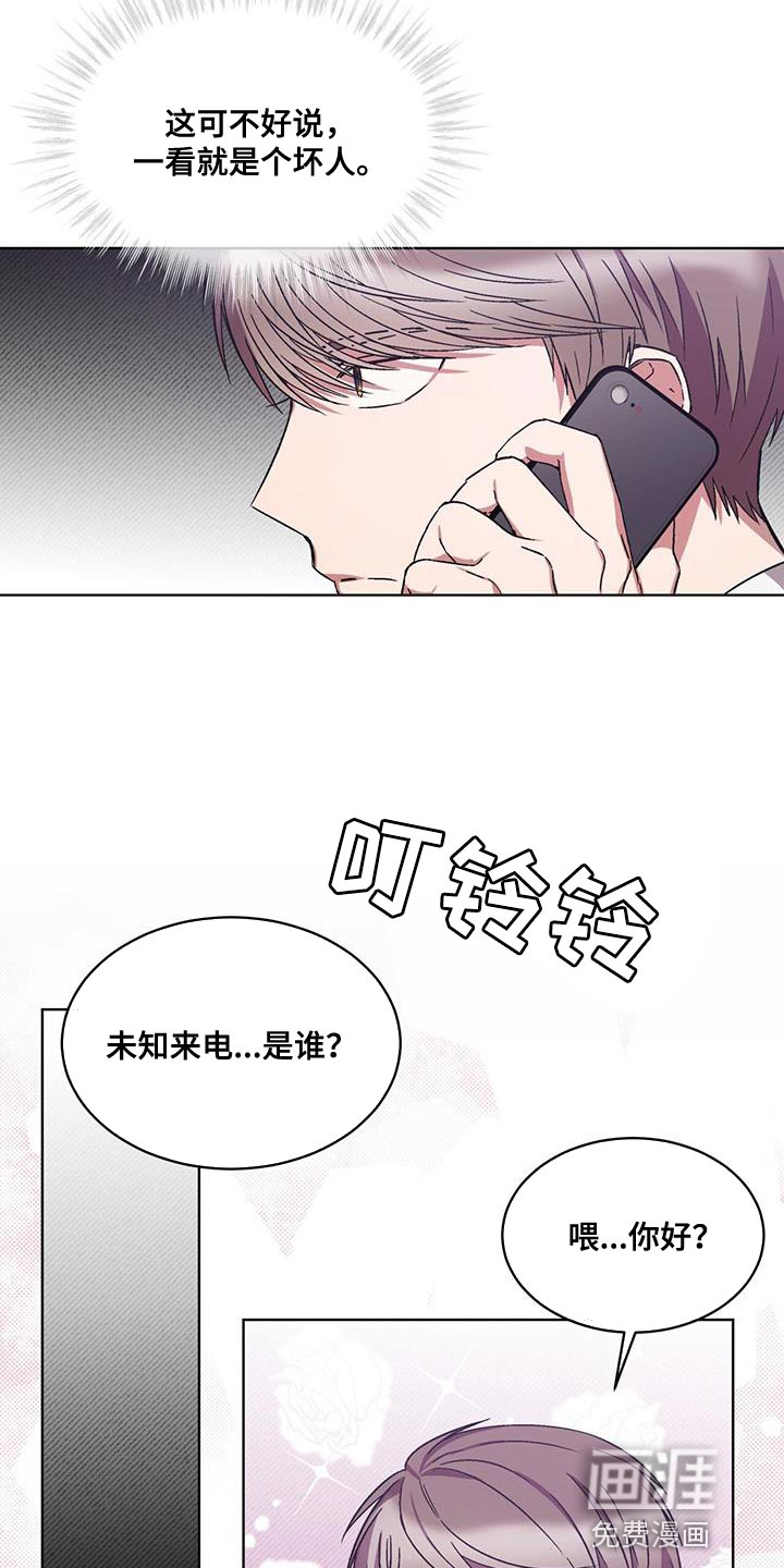 第23话 第4页