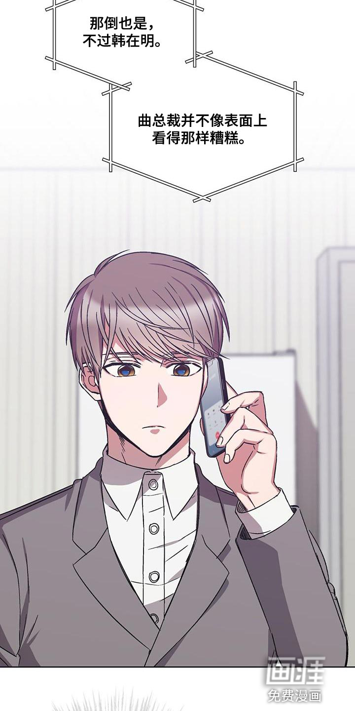 第23话 第3页