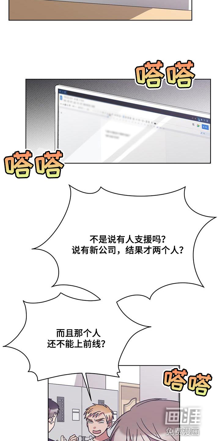 第23话 第13页