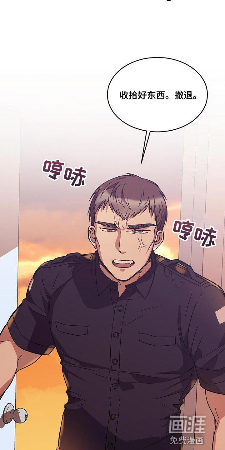 第23话 第23页