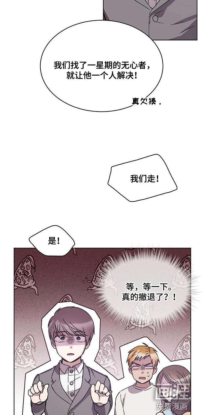 第23话 第26页
