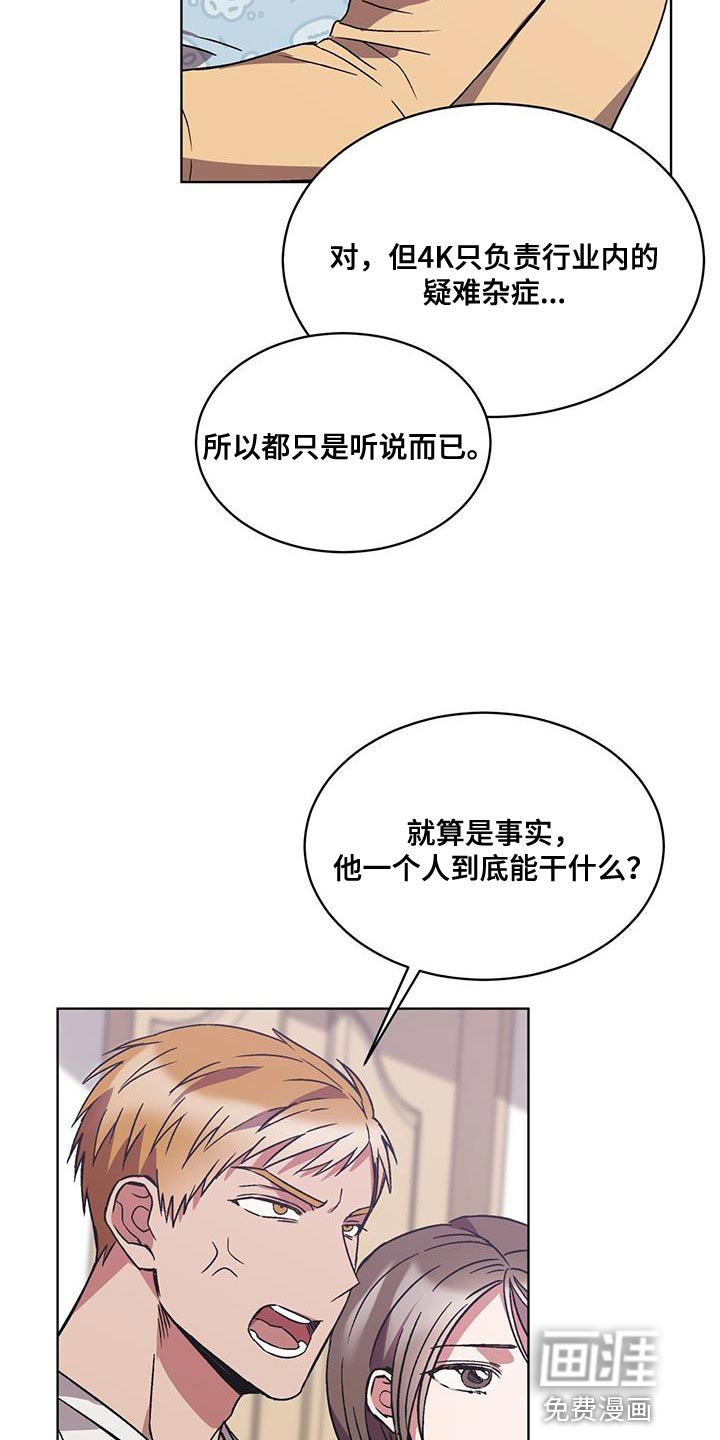 第23话 第21页
