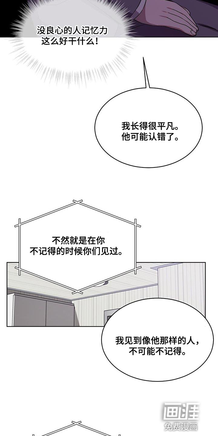 第23话 第2页