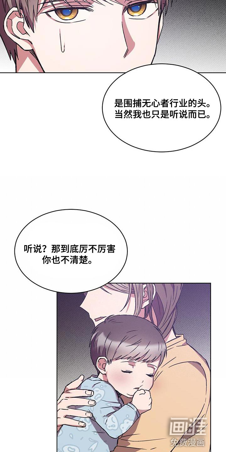 第23话 第20页