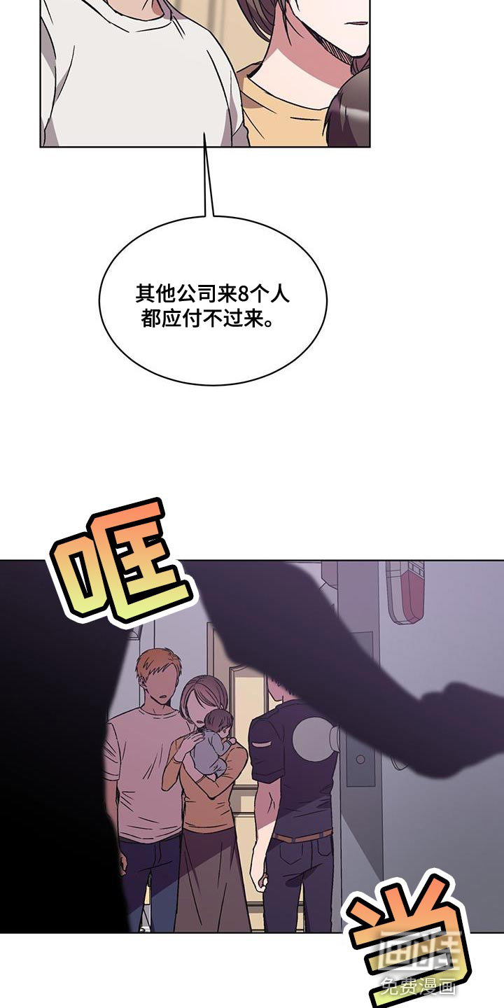 第23话 第22页