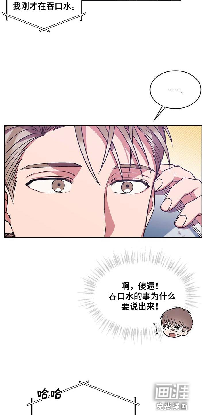 第22话 第16页
