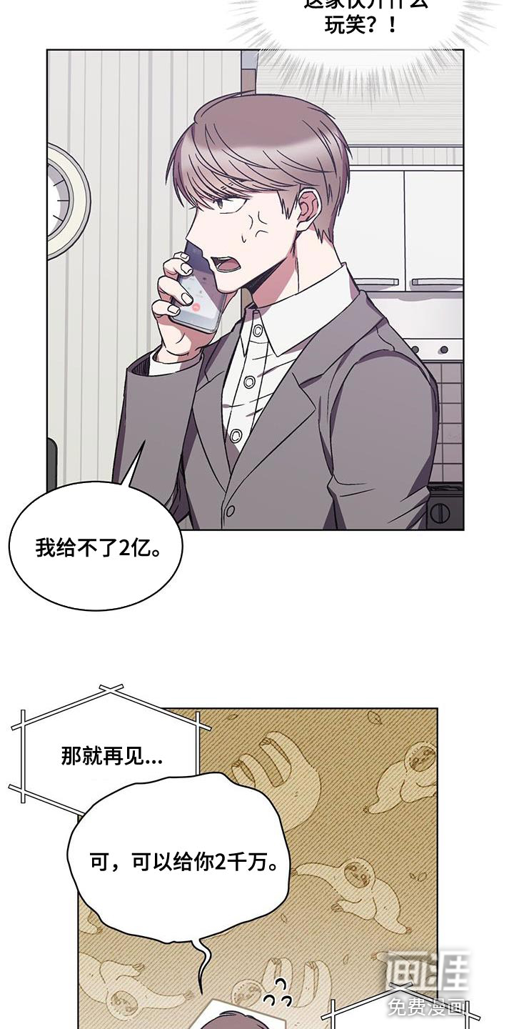 第22话 第8页
