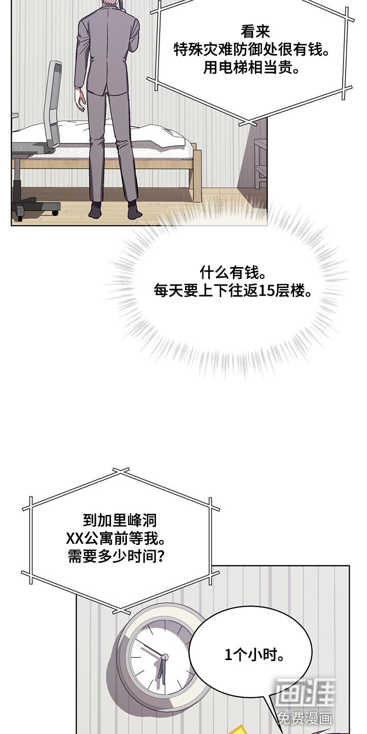 第22话 第11页