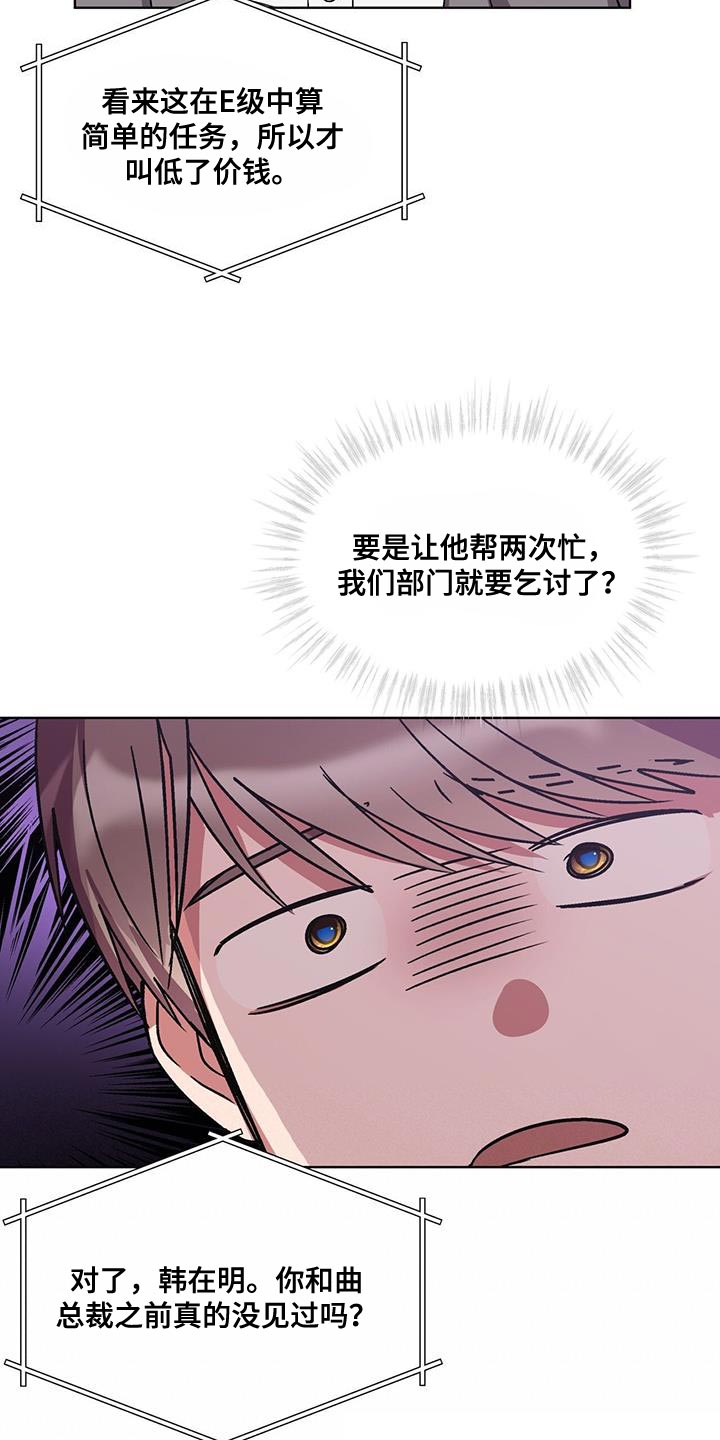 第22话 第23页