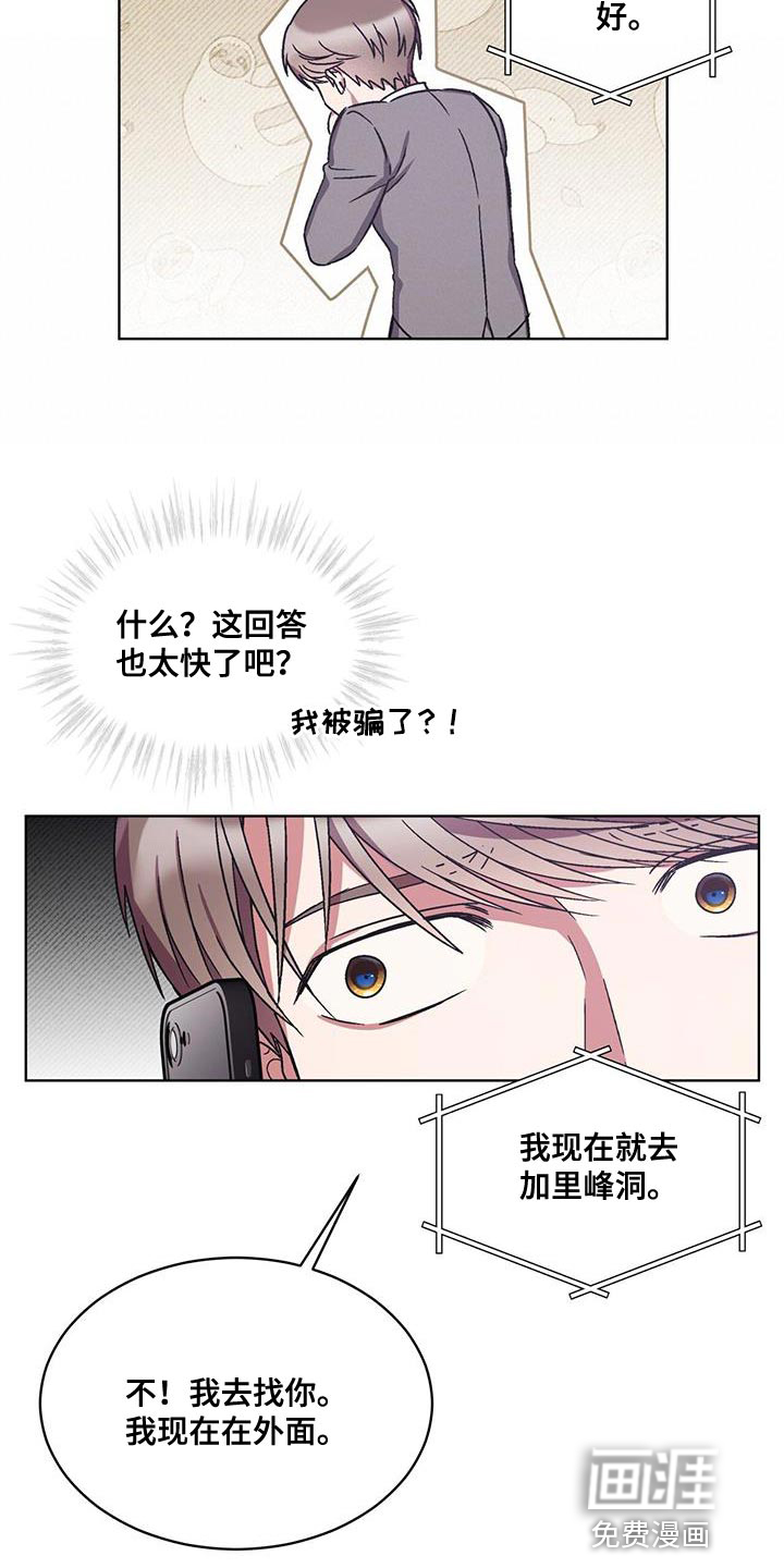第22话 第9页