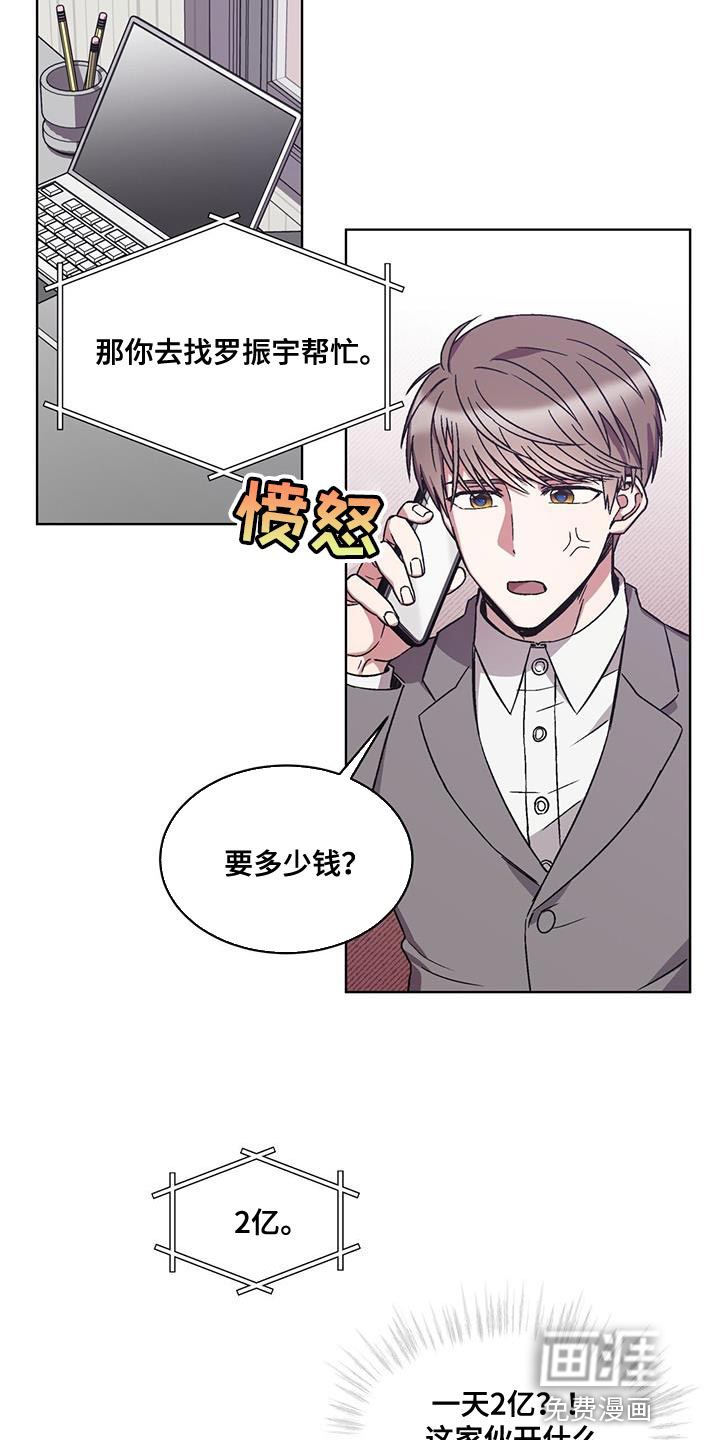 第22话 第7页