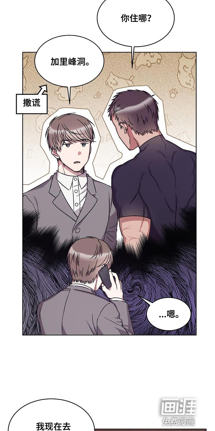 第22话 第3页