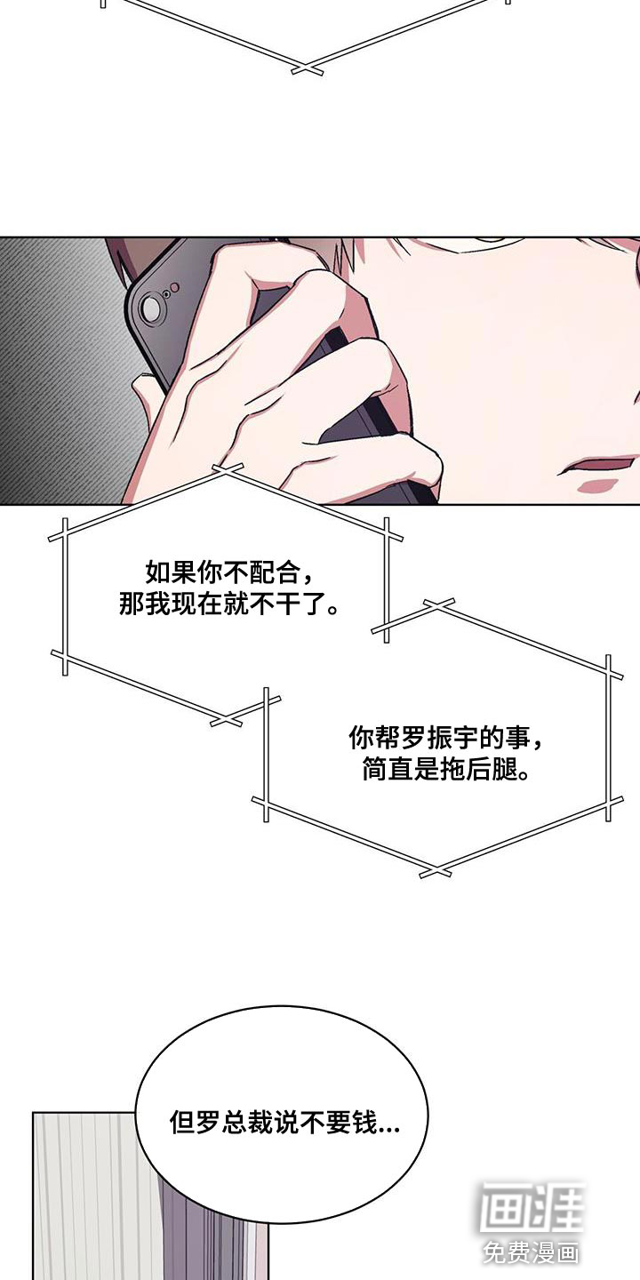 第22话 第6页
