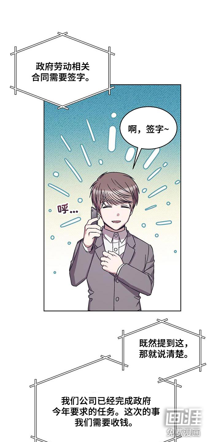 第22话 第5页