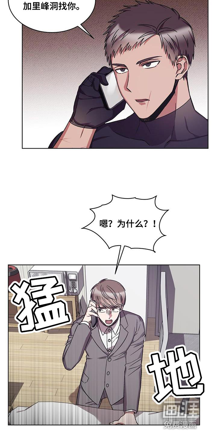 第22话 第4页