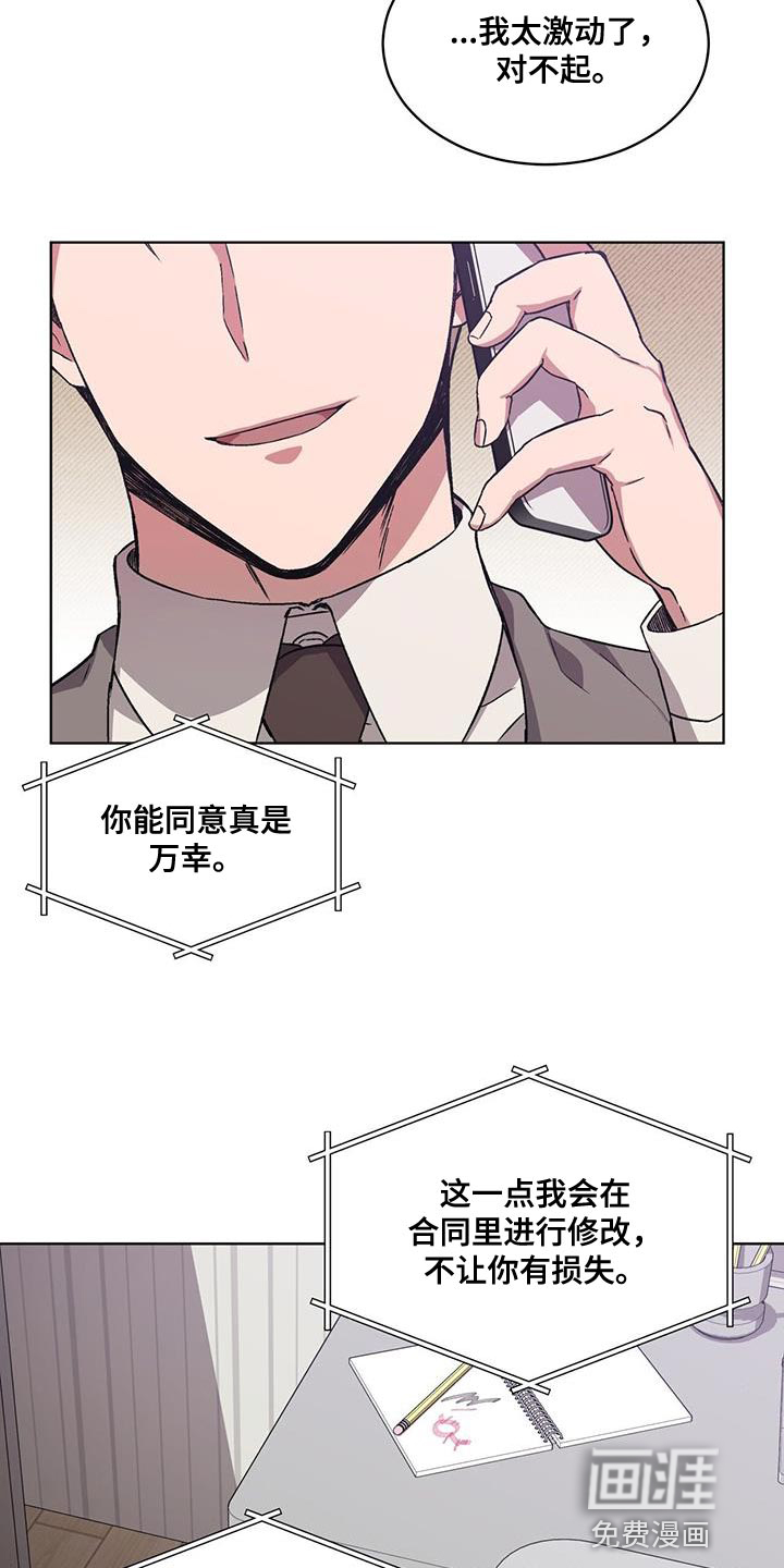第22话 第21页