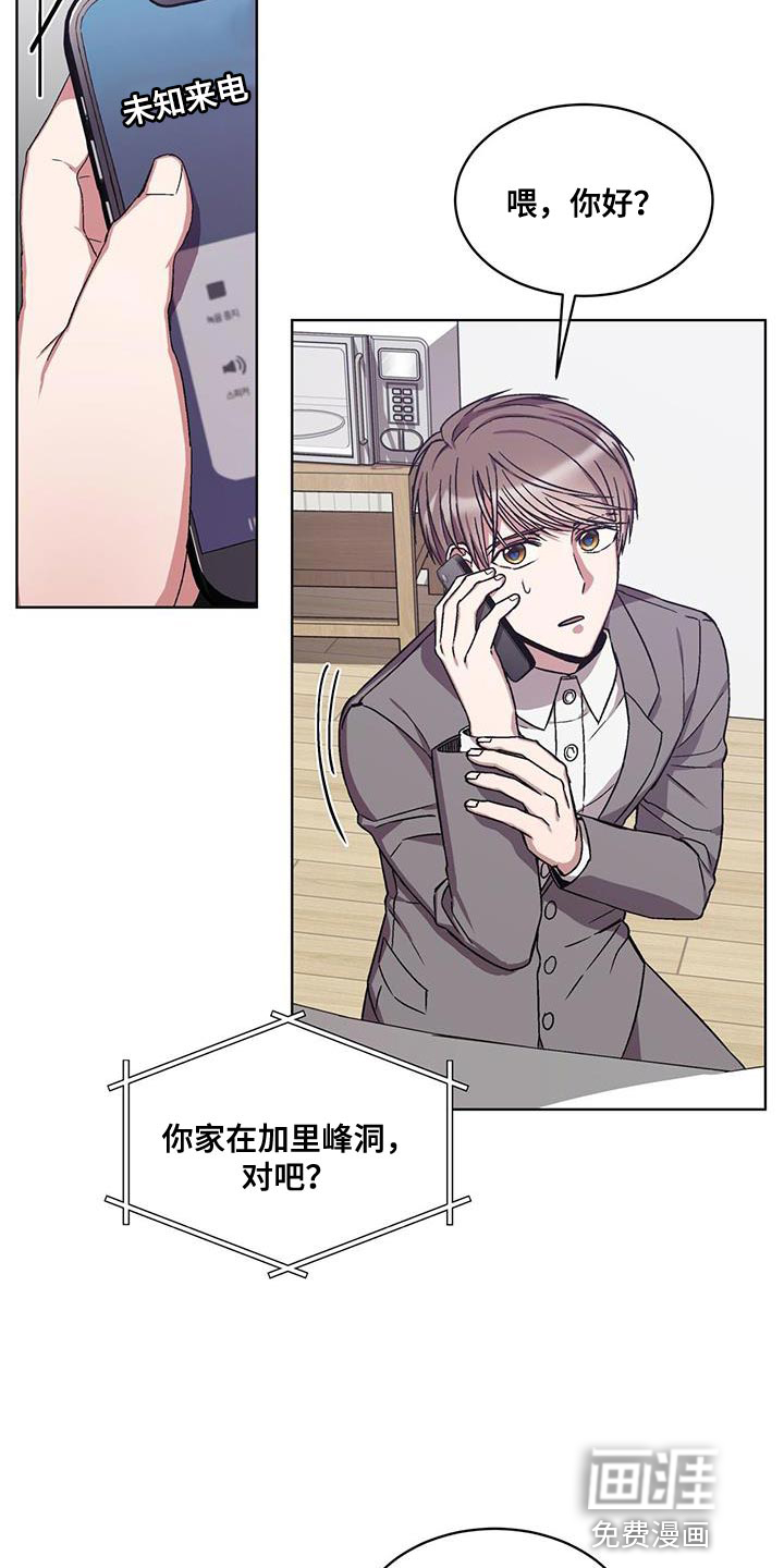 第22话 第2页