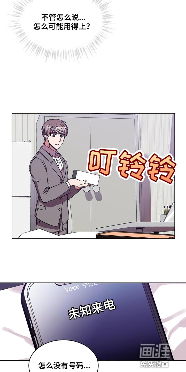 第21话 第17页