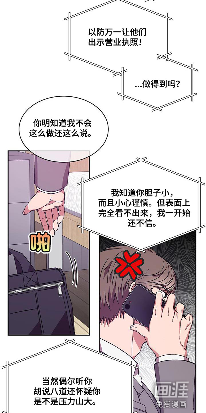 第21话 第10页