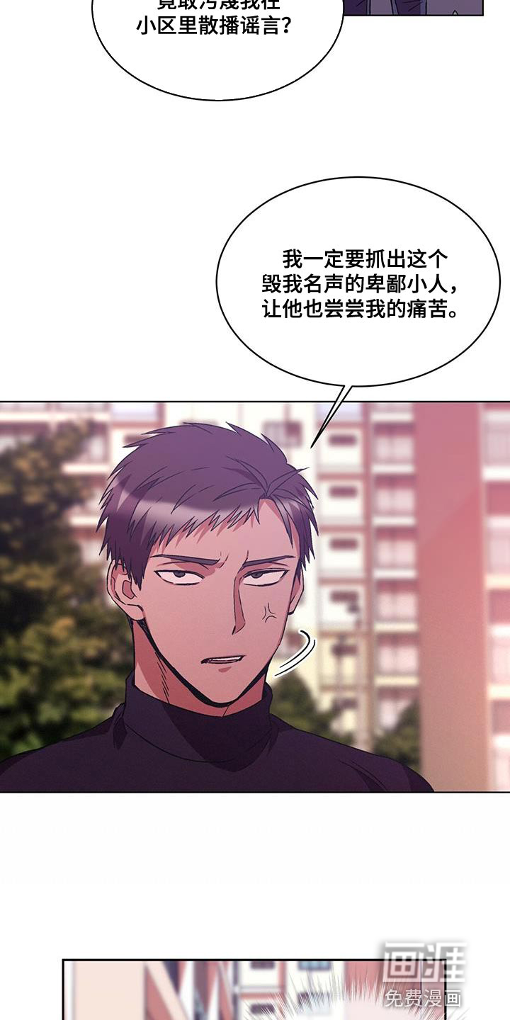 第21话 第7页