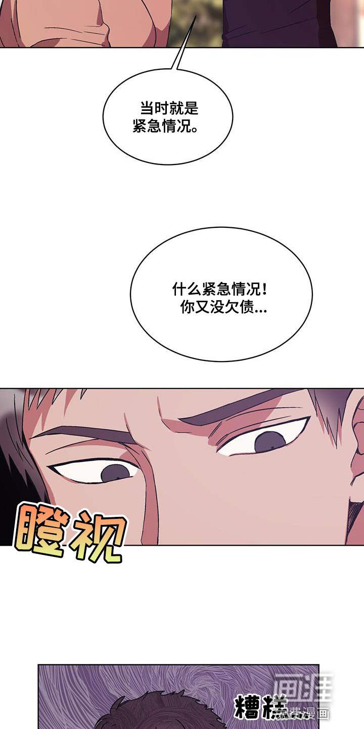 第21话 第4页