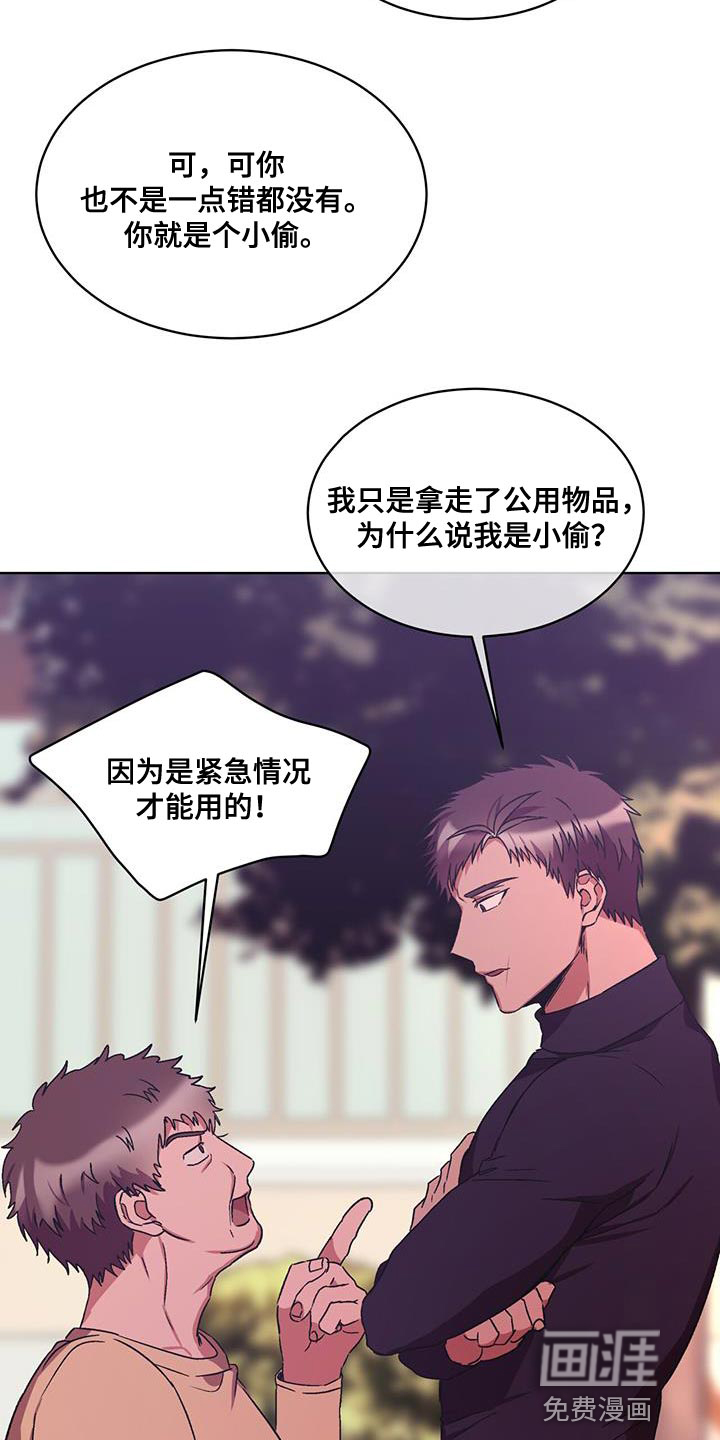 第21话 第3页