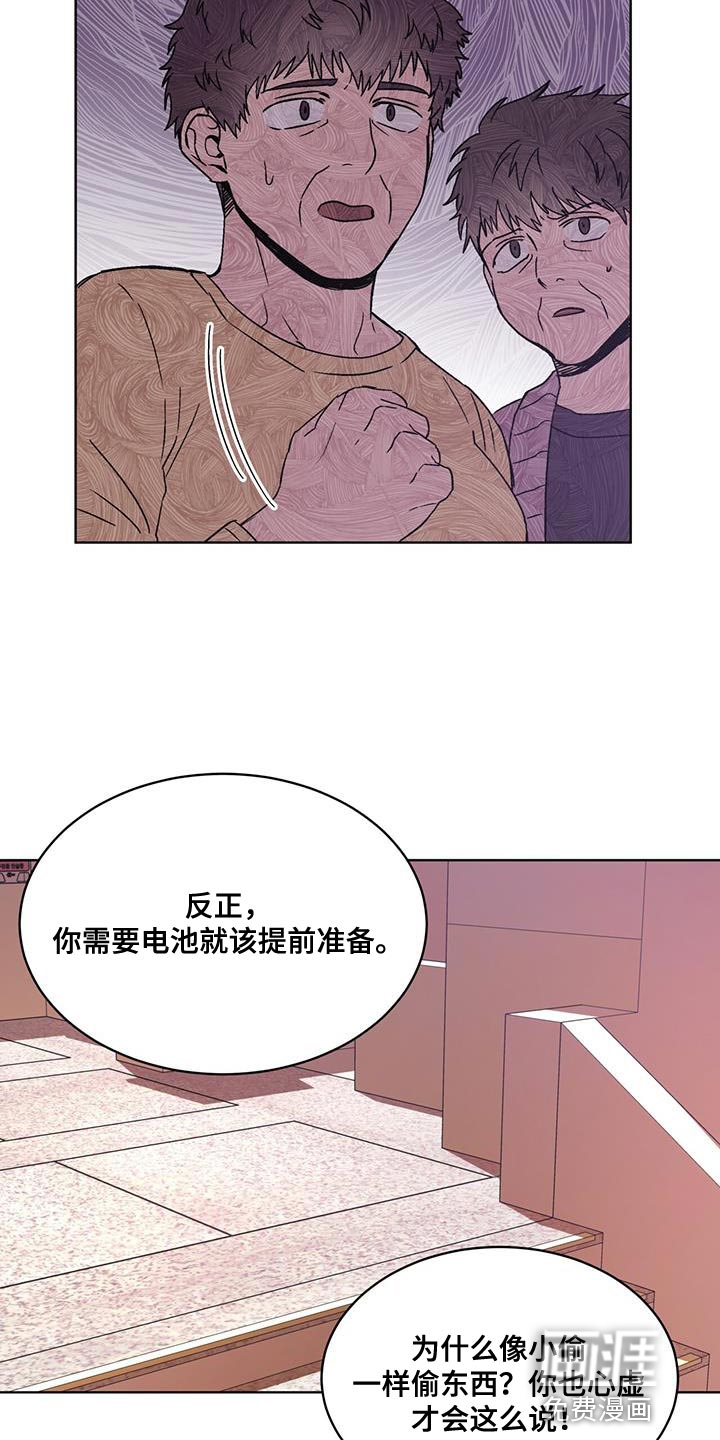 第21话 第5页