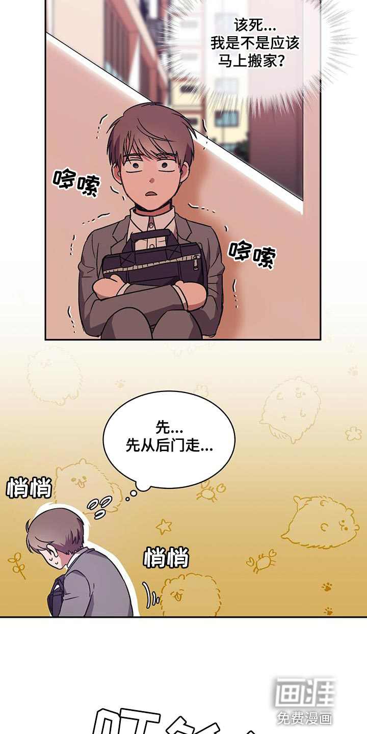 第21话 第8页