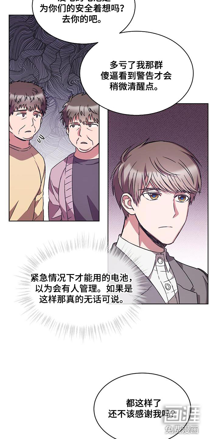 第21话 第2页