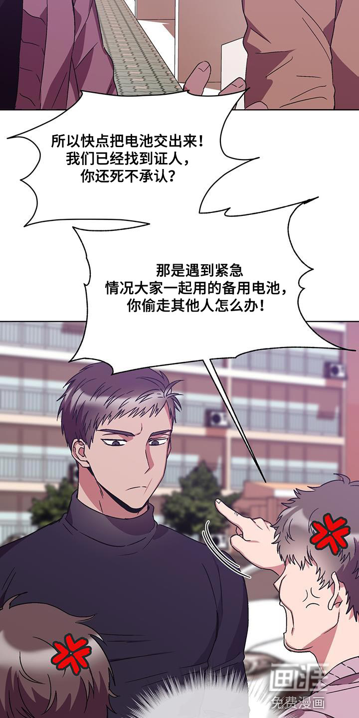 第20话 第12页