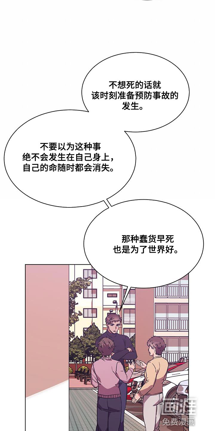 第20话 第18页