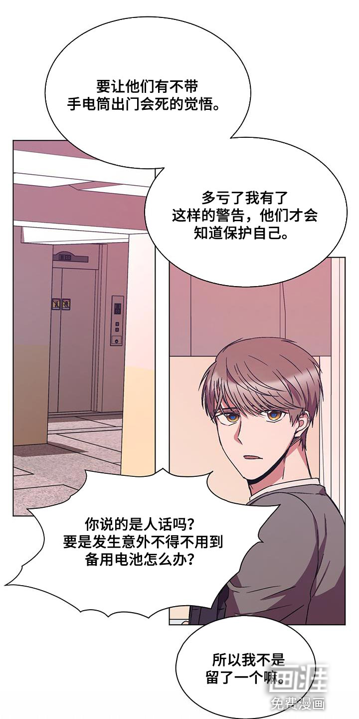 第20话 第17页